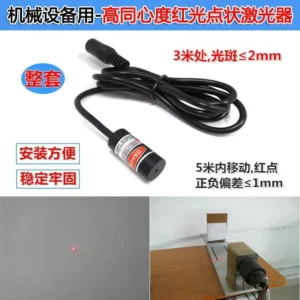 A complete set of red dot laser with high concentricity collimation dot positioning lamp laser module for sensor equipment