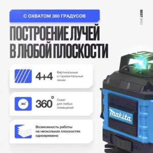 DIY 4 X 360 Self Leveling Laser Level Measuring Tool Green 16 Line Lithium Battery Construction